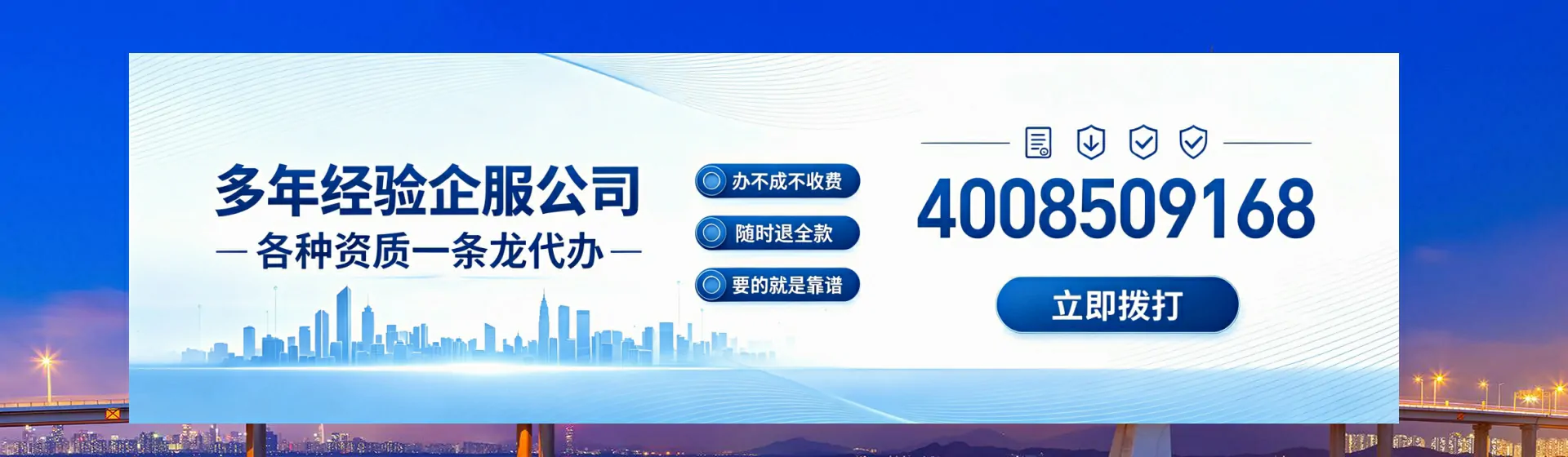 威海分站首页横幅