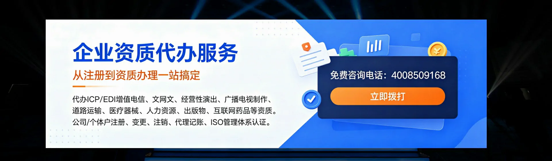 威海分站首页横幅