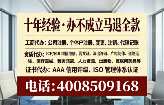 威海办理SP、IDC、ISP、CDN、呼叫中心、VPN电信经营许可证的实战指南与经验分享