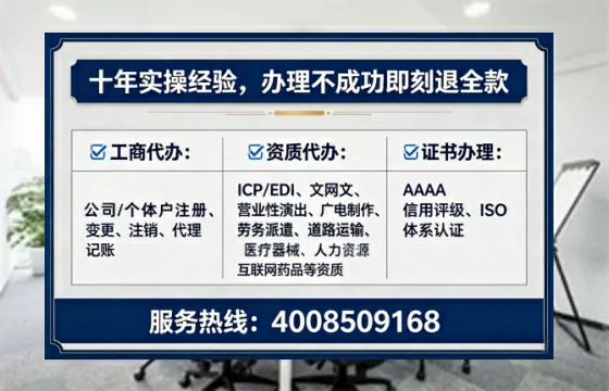 威海办理SP、IDC、ISP、CDN、呼叫中心、VPN电信经营许可证的实战指南与经验分享